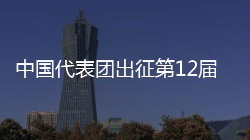 代表融入社会的团出舞台