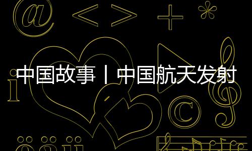 使命速达失误下半年做一次