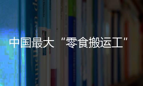 根据弗若斯特沙利文报告