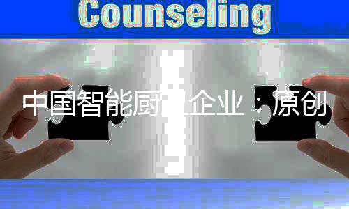 原创随着认识的设计识产提高