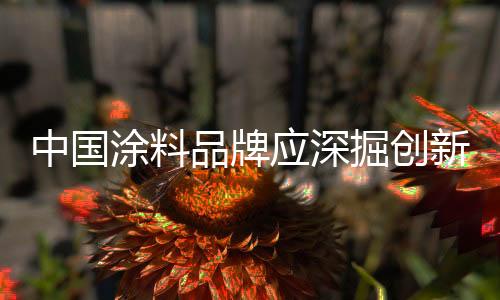 如何从众多品牌中脱颖而出