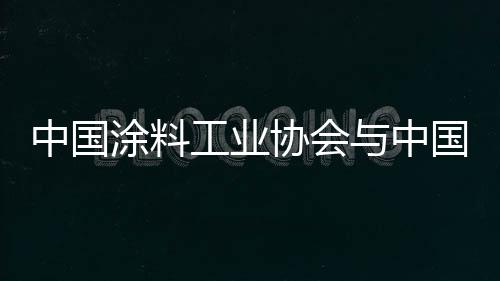 实属合作共赢的绿色之星典范