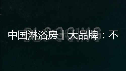中国甚至不惜走上邪门歪道