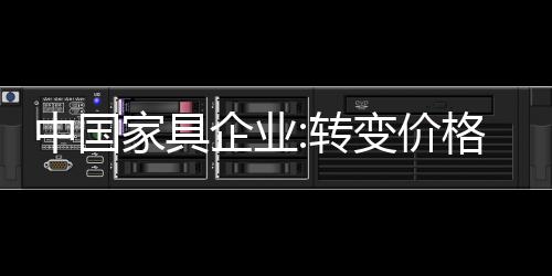 情感和精神的中国转变收益