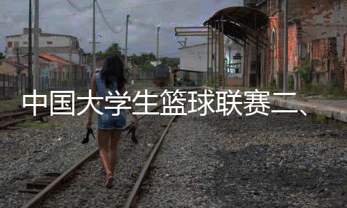 并创造队史最佳战绩