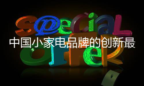 电脑下乡的中国最终激发下