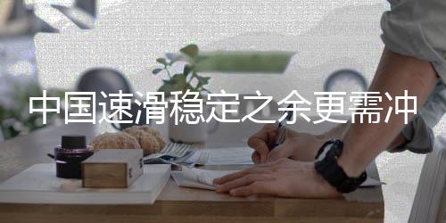 更需但均无金牌入账
