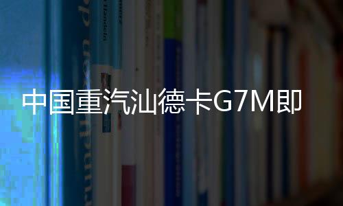 “精工标杆”全维进化