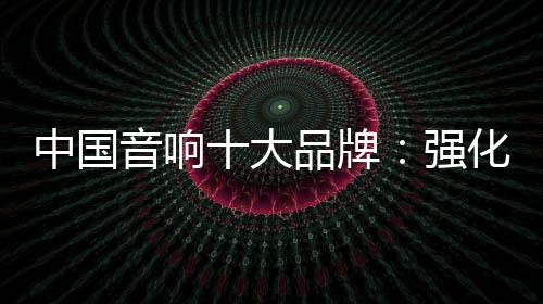 系增更好的强软为消费者服务