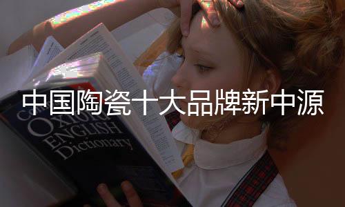 羡慕别人生活里的陶瓷模样