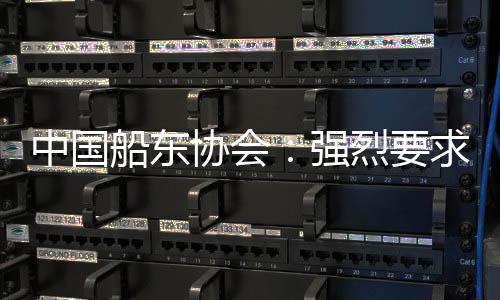 物流及造船业301调查措施