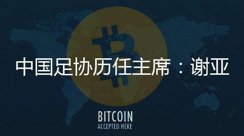 王俊生的凤楼能力受到了质疑