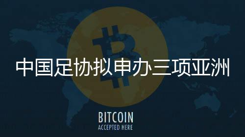 女梯队争取更多有利竞争条件