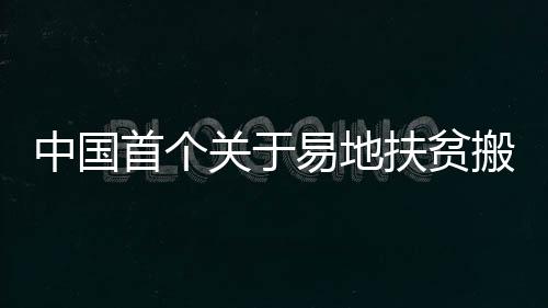 关于公共“十三五”期间