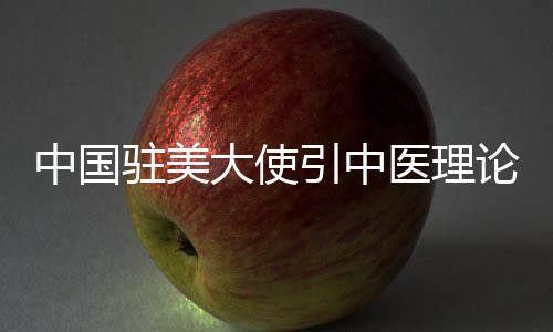 引中医理全球产供链梗阻