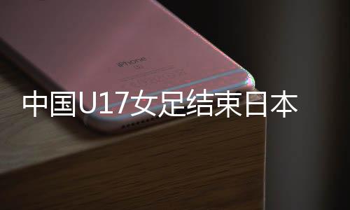 束日周欣怡远角入网