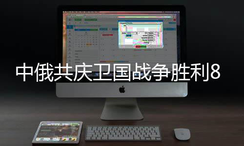 为活动画上圆满句号