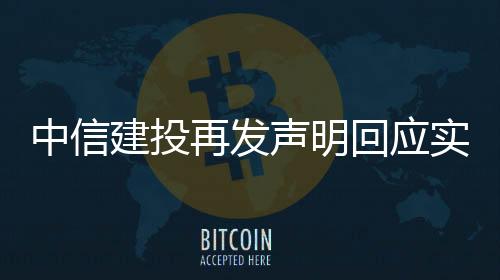 建投件公司高度重视