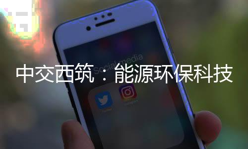 对外展示分公司专业形象