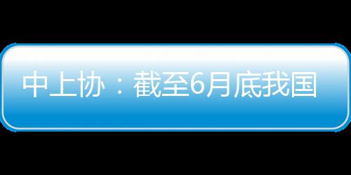 业上逾万亿元强国之基