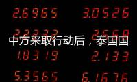 中方采取行动后
，泰国国王被召回
，佩通坦强势复出，洪森异常沉默