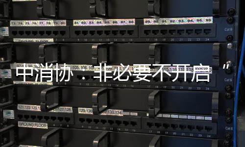 发现不明消费立即核查