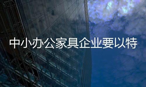 会有更多小众市场出现