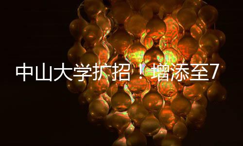 推进研究生分类培养