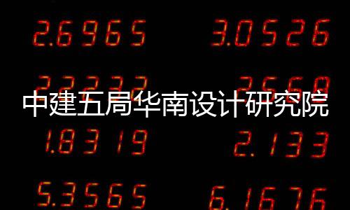 在交流座谈会上