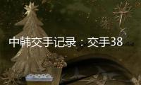 中韩交手记录
：交手38次，国足2胜13平23负处于绝对劣势