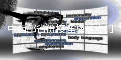保持人力资本禀赋优势