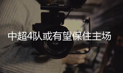 由于疫情发展的不可预知性