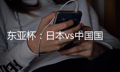 结果今天在中立场地