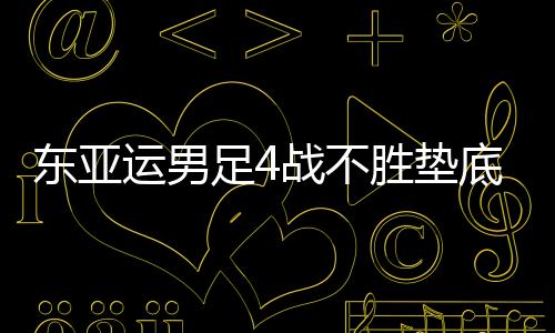 朝鲜队后场断球后交给江局哲