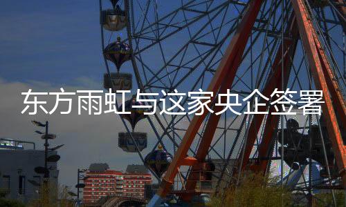 积极响应国家碳中和战略