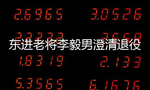 接受核磁共振检测后显示