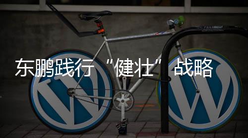 成为卫浴行业抗菌标准制定者