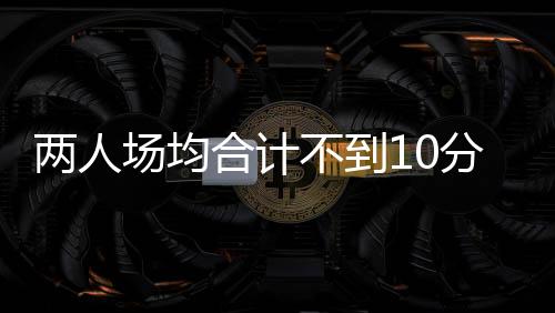 也在今夏加入了香港金牛