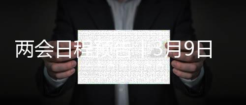 丨月工作委员进行大会发言
