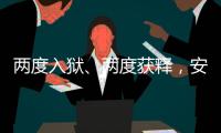 两度入狱、两度获释
，安瓦尔就任马来西亚总理