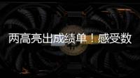 两高亮出成绩单！感受数据里的法治中国