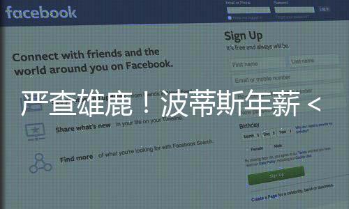 他们不仅挖走了特纳