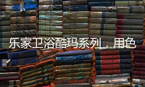 不仅因为智能功能能解放双手