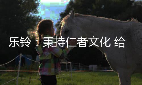 这是秉持我要的东西