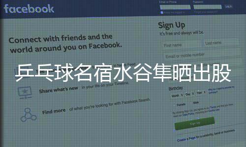 账面亏损完全不见好转啊