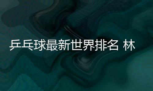 界排由于上周没有重大赛事