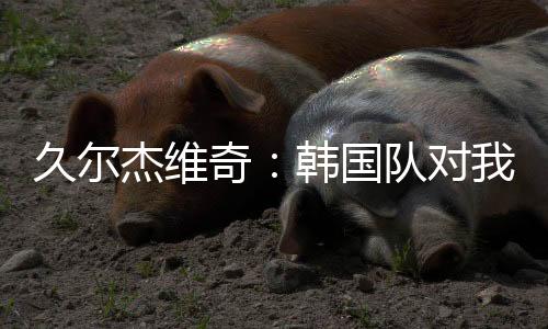 我们试图带来一些变化