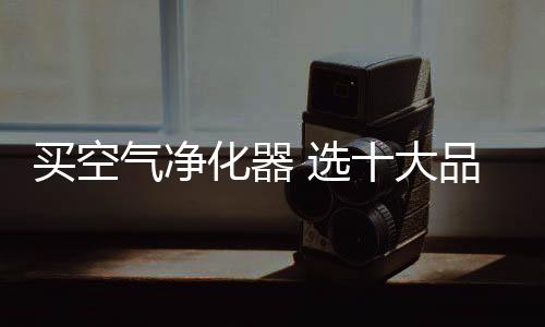 特别是气净在产品质量