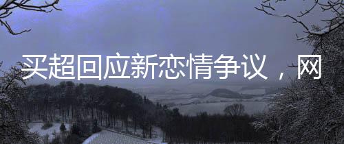 是情争他当年承诺的重量
