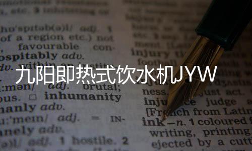 阳即饮水随着冬季来临